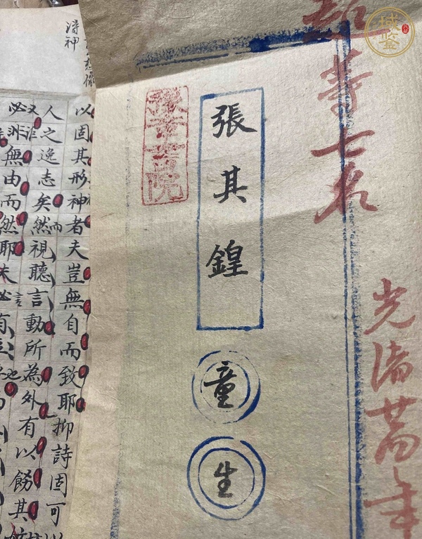 古玩雜項童生試卷真品鑒賞圖