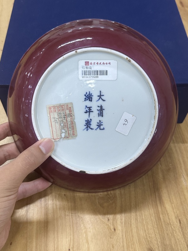 古玩陶瓷清光緒胭脂紅釉盤拍賣,當(dāng)前價(jià)格62000元