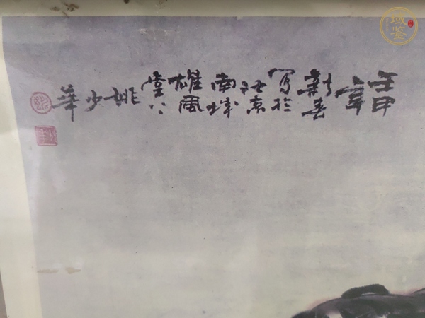 古玩字畫姚少華群虎圖真品鑒賞圖