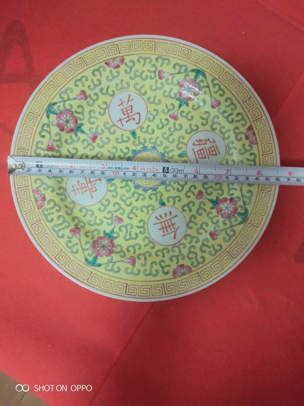 古玩陶瓷黃地粉彩花卉萬壽無疆紋盤拍賣,當前價格986元
