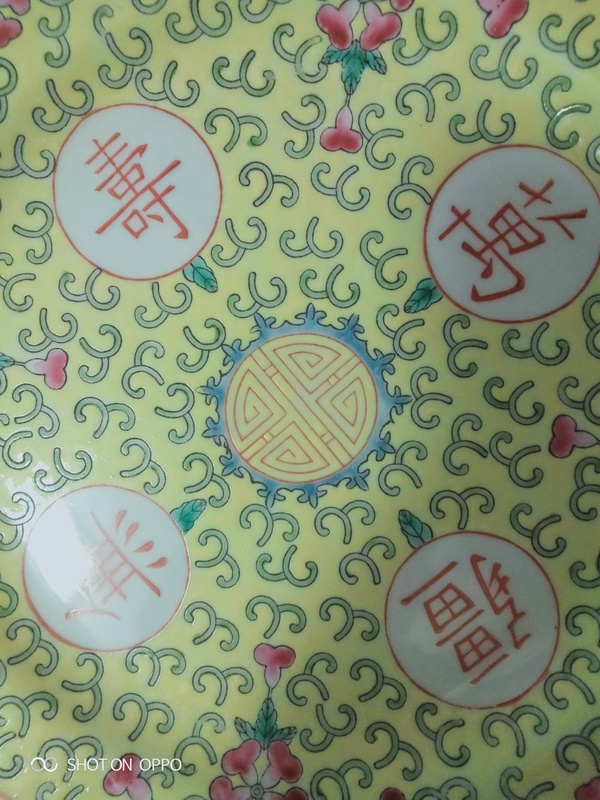 古玩陶瓷黃地粉彩花卉萬(wàn)壽無(wú)疆紋盤(pán)拍賣(mài)，當(dāng)前價(jià)格1258元