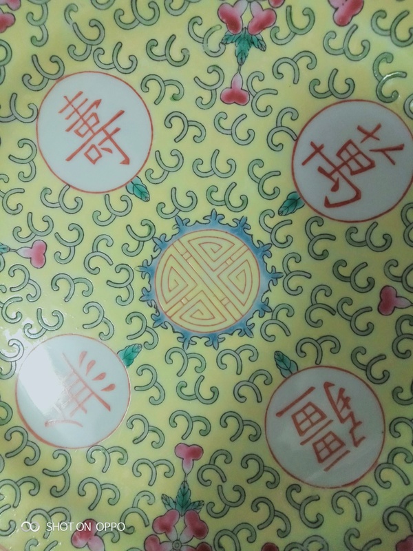 古玩陶瓷黃地粉彩花卉萬壽無疆紋盤拍賣,當前價格986元