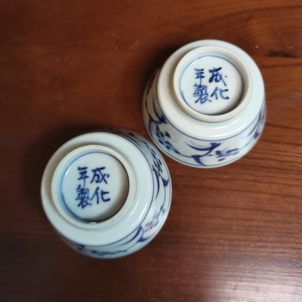 古玩陶瓷民國(guó)花卉紋青花杯一對(duì)拍賣，當(dāng)前價(jià)格860元