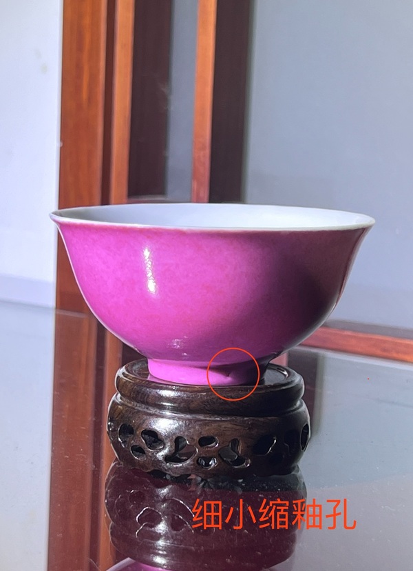 古玩陶瓷【精品·單色釉】胭脂紅釉茶碗1號(hào)杯拍賣,當(dāng)前價(jià)格6500元