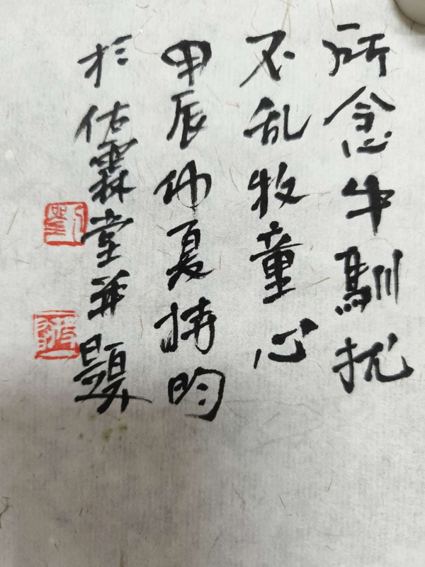 古玩字畫(huà)劉持昀精品真跡 牛轉(zhuǎn)乾坤拍賣，當(dāng)前價(jià)格288元