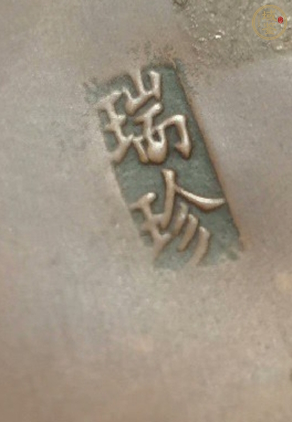 古玩銅器墨盒真品鑒賞圖