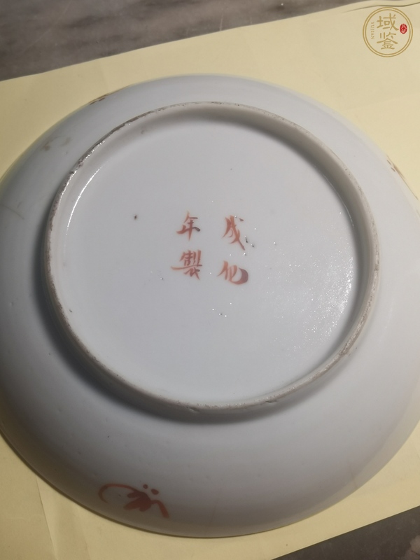 古玩陶瓷皮球花粉彩盤真品鑒賞圖