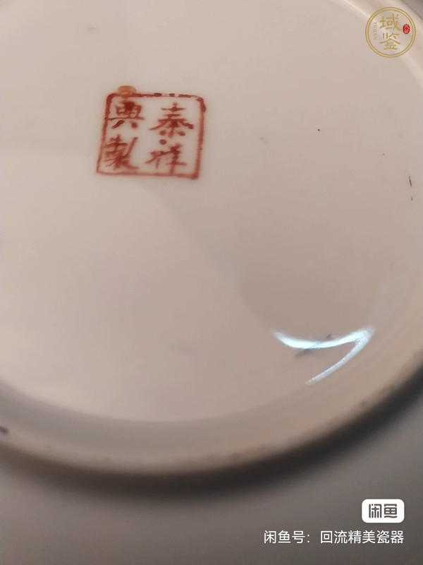 古玩陶瓷粉彩花鳥花卉紋盤真品鑒賞圖