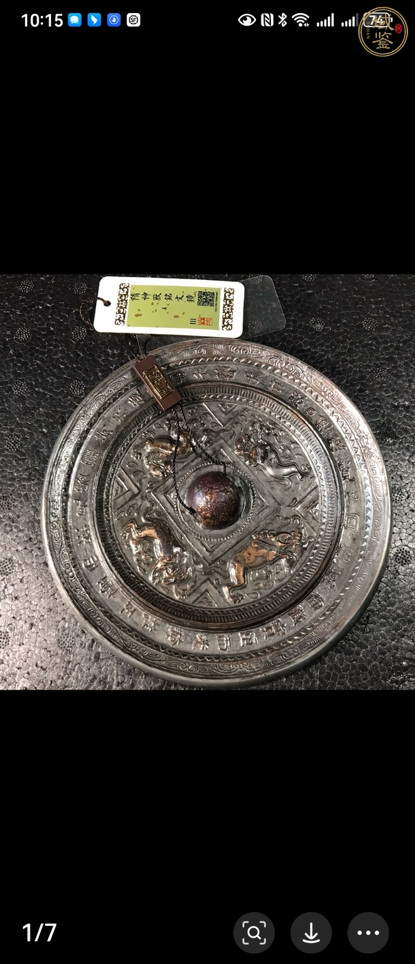 古玩銅器瑞獸銅鏡真品鑒賞圖