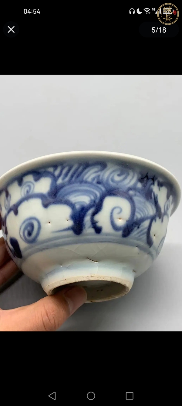 古玩陶瓷明早期卷云福字紋撇口碗真品鑒賞圖