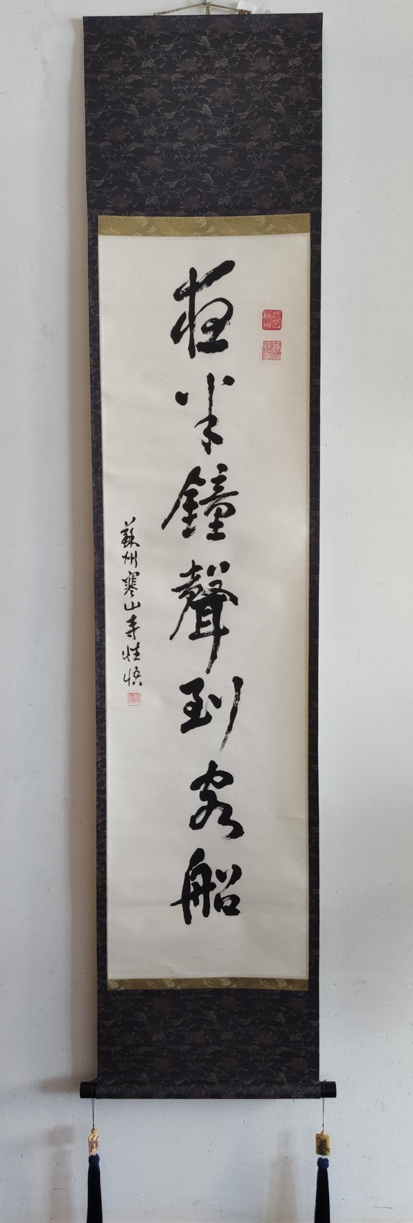 古玩字畫(huà)近代高僧 蘇州寒山寺性悟法師 夜半鐘聲到客船 行書(shū)手工原裱立軸拍賣(mài)，當(dāng)前價(jià)格1988元