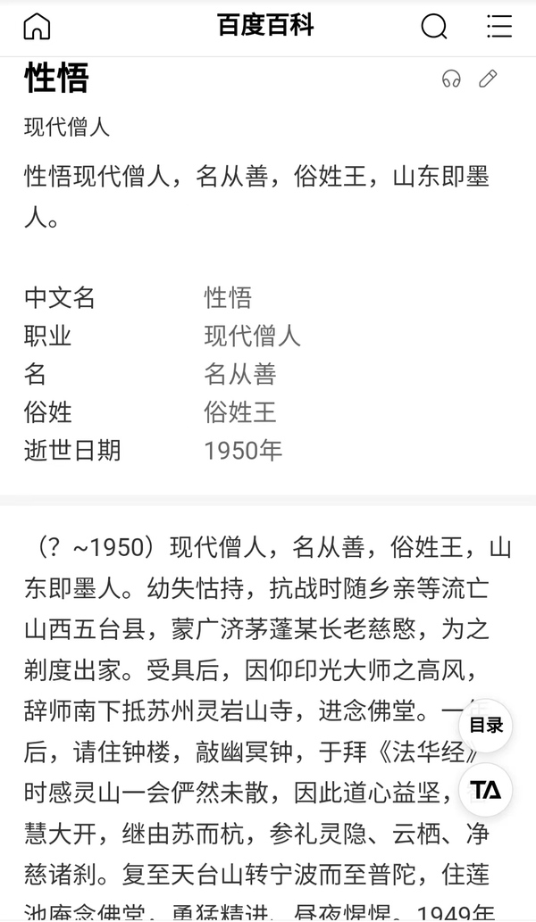 古玩字畫近代高僧 蘇州寒山寺性悟法師 夜半鐘聲到客船 行書手工原裱立軸拍賣，當(dāng)前價格1988元