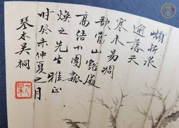 古玩字畫吳琴木山水扇面真品鑒賞圖