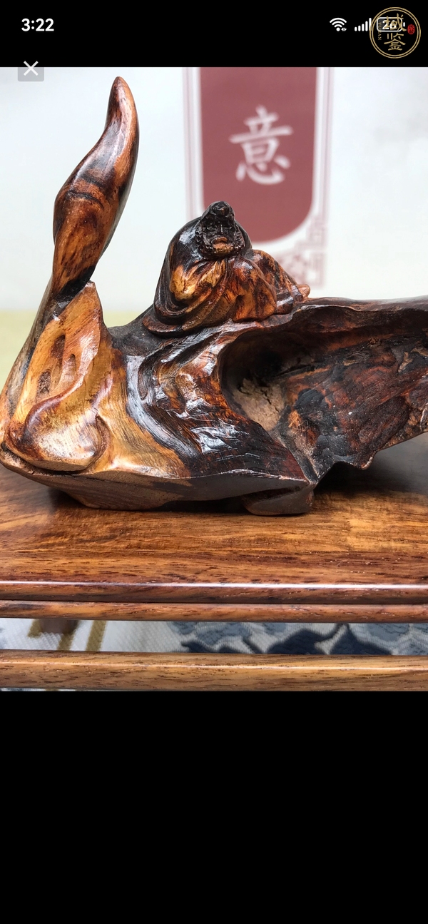 古玩雜項黃花梨木雕達摩擺件真品鑒賞圖