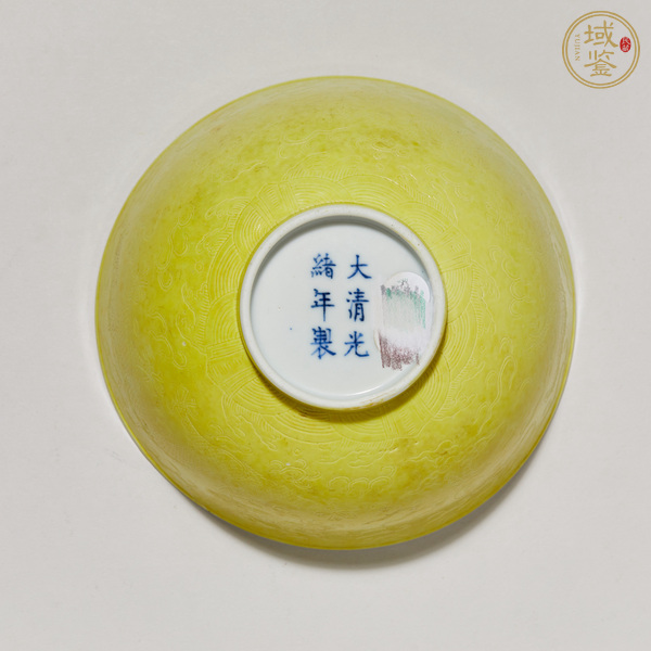 古玩陶瓷清光緒 黃釉暗刻龍紋碗真品鑒賞圖