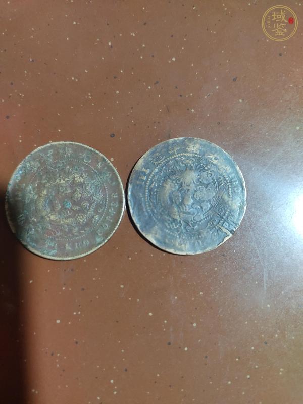 古玩錢幣清代銅圓一組真品鑒賞圖