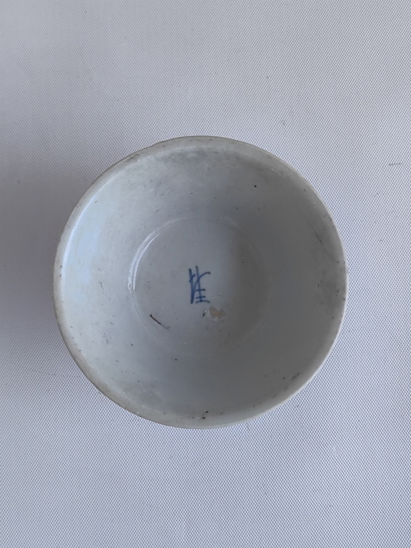 古玩陶瓷青花壽字紋唇口碗拍賣,當(dāng)前價(jià)格550元
