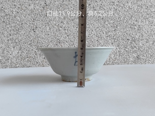 古玩陶瓷青花壽字紋唇口碗拍賣,當(dāng)前價(jià)格550元