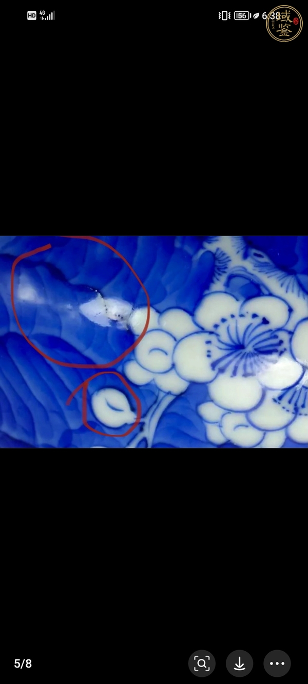 古玩陶瓷清光緒青花冰梅紋罐真品鑒賞圖