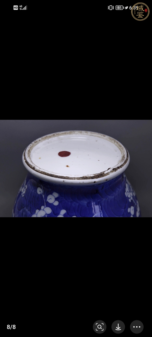 古玩陶瓷清光緒青花冰梅紋罐真品鑒賞圖