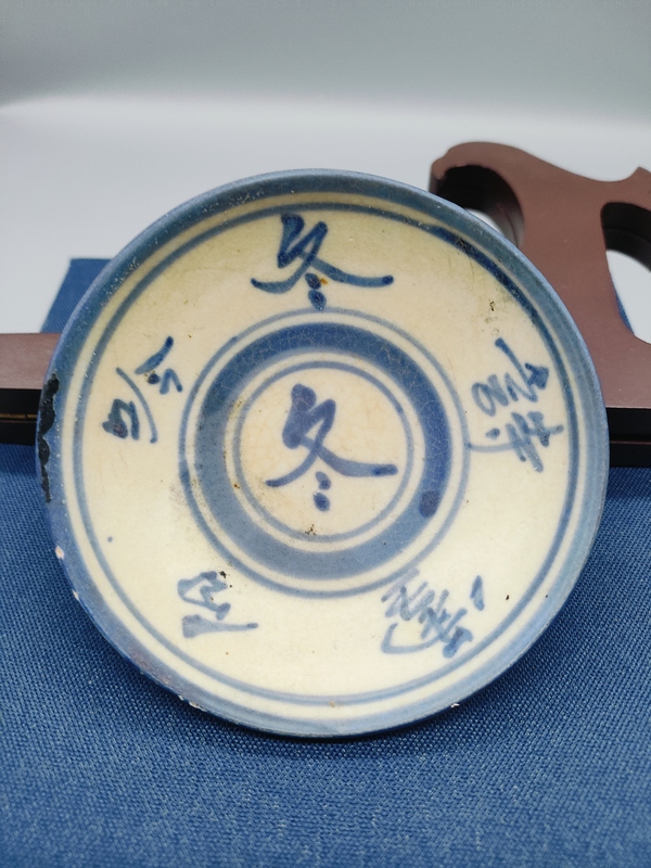 古玩陶瓷文氣詩文,青花盞拍賣,當前價格160元