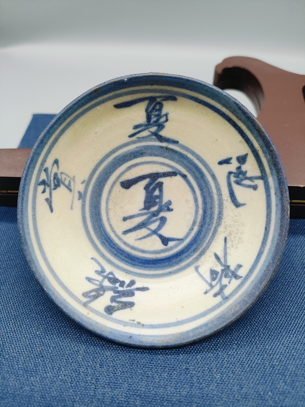 古玩陶瓷文氣詩文,青花盞拍賣,當前價格160元