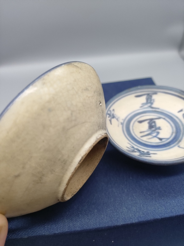 古玩陶瓷文氣詩文,青花盞拍賣,當前價格160元