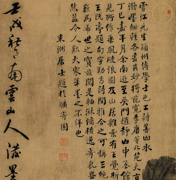 古玩字畫荷真品鑒賞圖