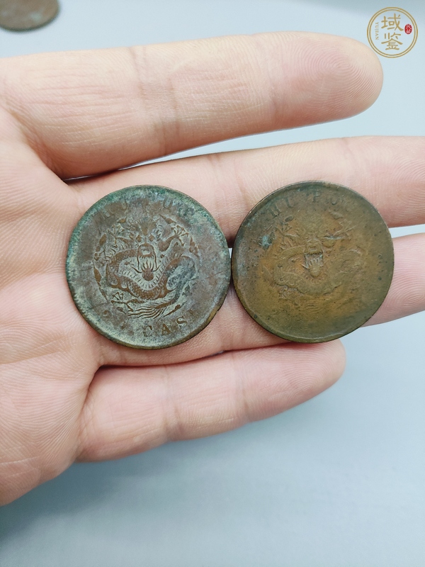 古玩錢幣戶部造光緒元寶真品鑒賞圖