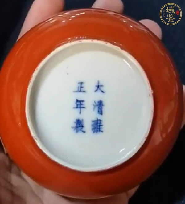 古玩陶瓷外紅釉內(nèi)白釉碗真品鑒賞圖