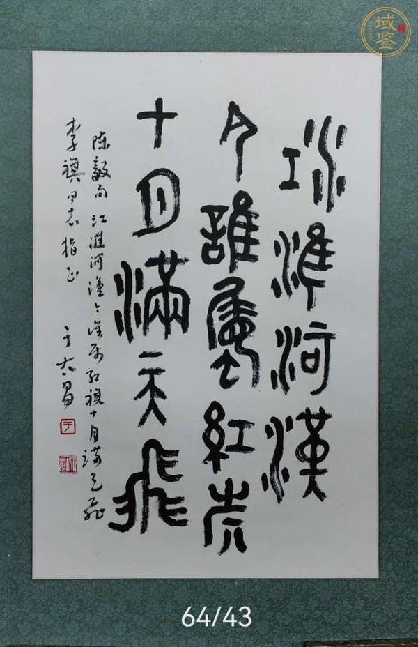 古玩字畫(huà)江淮紅旗真品鑒賞圖