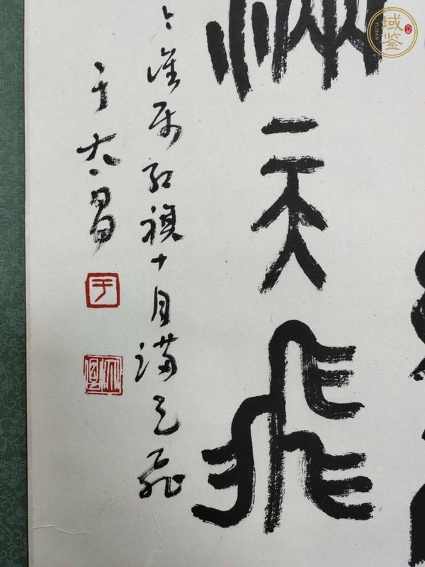 古玩字畫江淮紅旗真品鑒賞圖