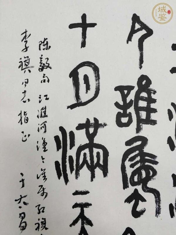 古玩字畫(huà)江淮紅旗真品鑒賞圖