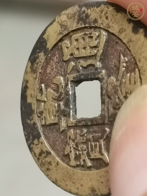 古玩錢幣乾隆通寶寶泉真書大樣真品鑒賞圖