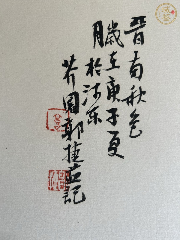 古玩字畫(huà)晉南秋色真品鑒賞圖