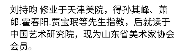 古玩字畫劉持昀老師精品真跡  報喜圖拍賣，當前價格288元