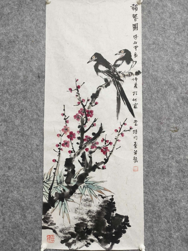 古玩字畫劉持昀老師精品真跡 報喜圖拍賣,當前價格198元