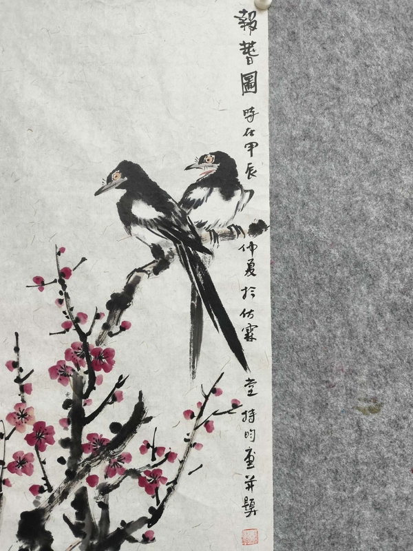 古玩字畫劉持昀老師精品真跡 報喜圖拍賣,當前價格198元