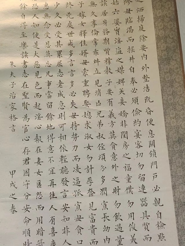 古玩字畫高東岳書法拍賣，當(dāng)前價格2800元