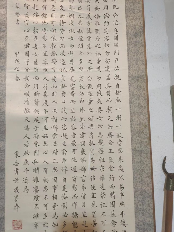 古玩字畫高東岳書法拍賣，當(dāng)前價格2800元