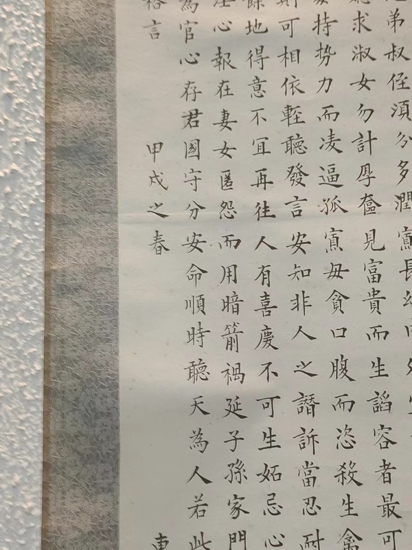 古玩字畫高東岳書法拍賣，當(dāng)前價格2800元