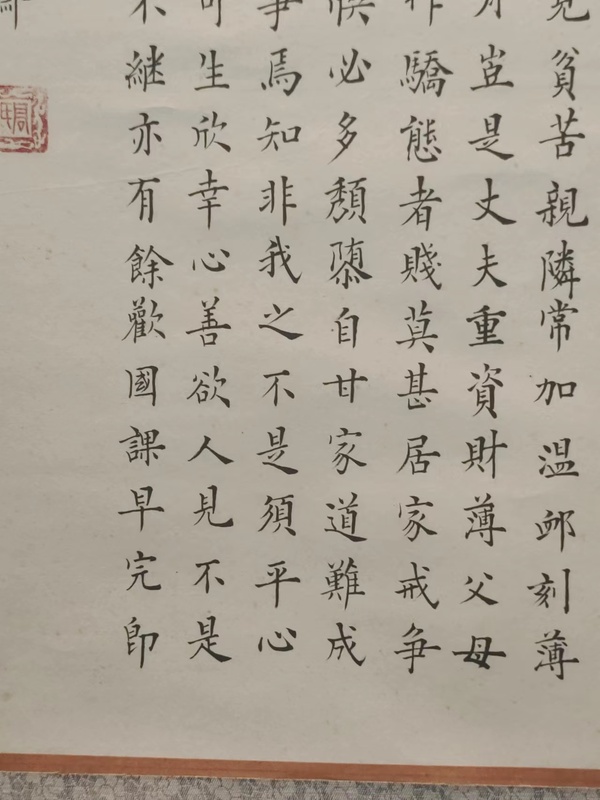 古玩字畫高東岳書法拍賣，當(dāng)前價格2800元