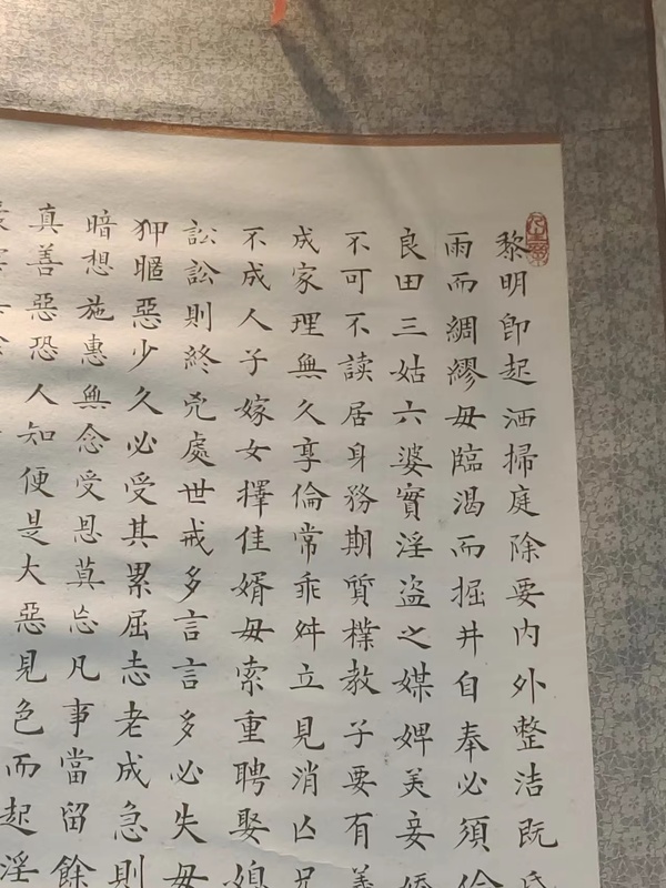 古玩字畫高東岳書法拍賣，當(dāng)前價格2800元