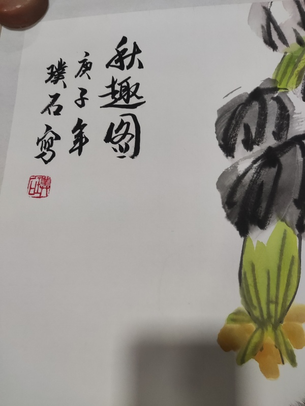 古玩字畫手工托底名家貓王璞石 貓趣拍賣，當(dāng)前價格188元