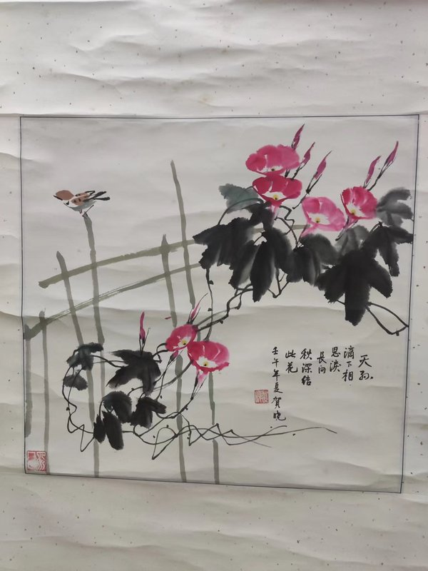 古玩字畫手工原裝原裱賀曉 牽牛花拍賣,當前價格188元