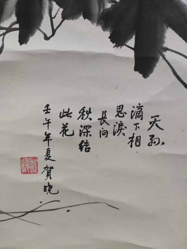 古玩字畫手工原裝原裱賀曉 牽牛花拍賣,當前價格188元