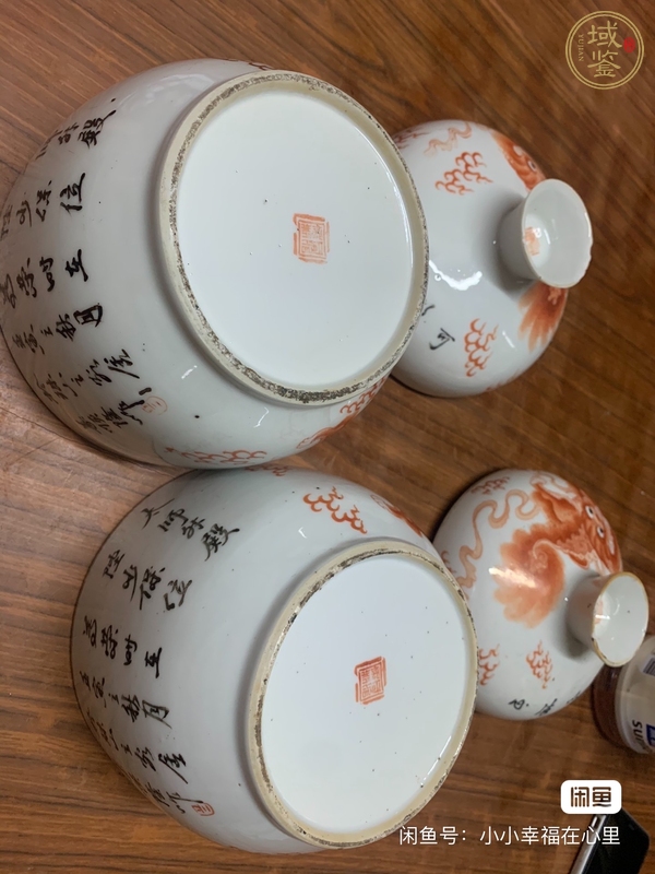 古玩陶瓷晚清礬紅獅子蓋缸真品鑒賞圖