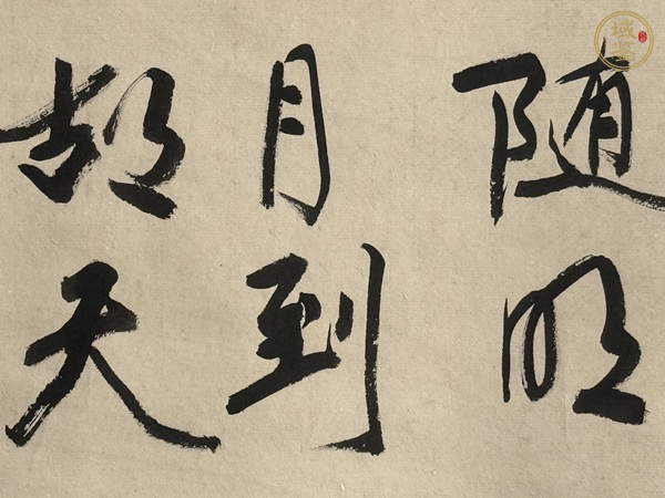 古玩字畫仿古畫真品鑒賞圖