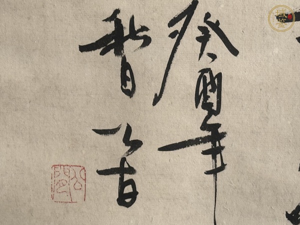 古玩字畫仿古畫真品鑒賞圖