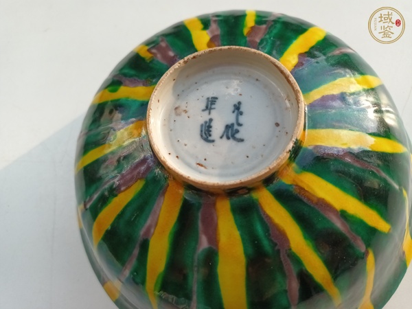 古玩陶瓷接底器碗真品鑒賞圖